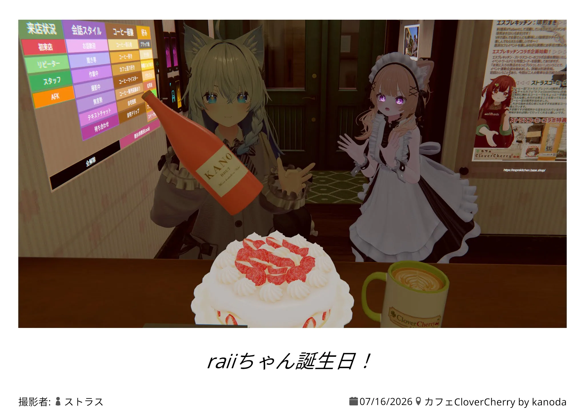 カフェCloverCherry 2026年7月16日の記録写真 1