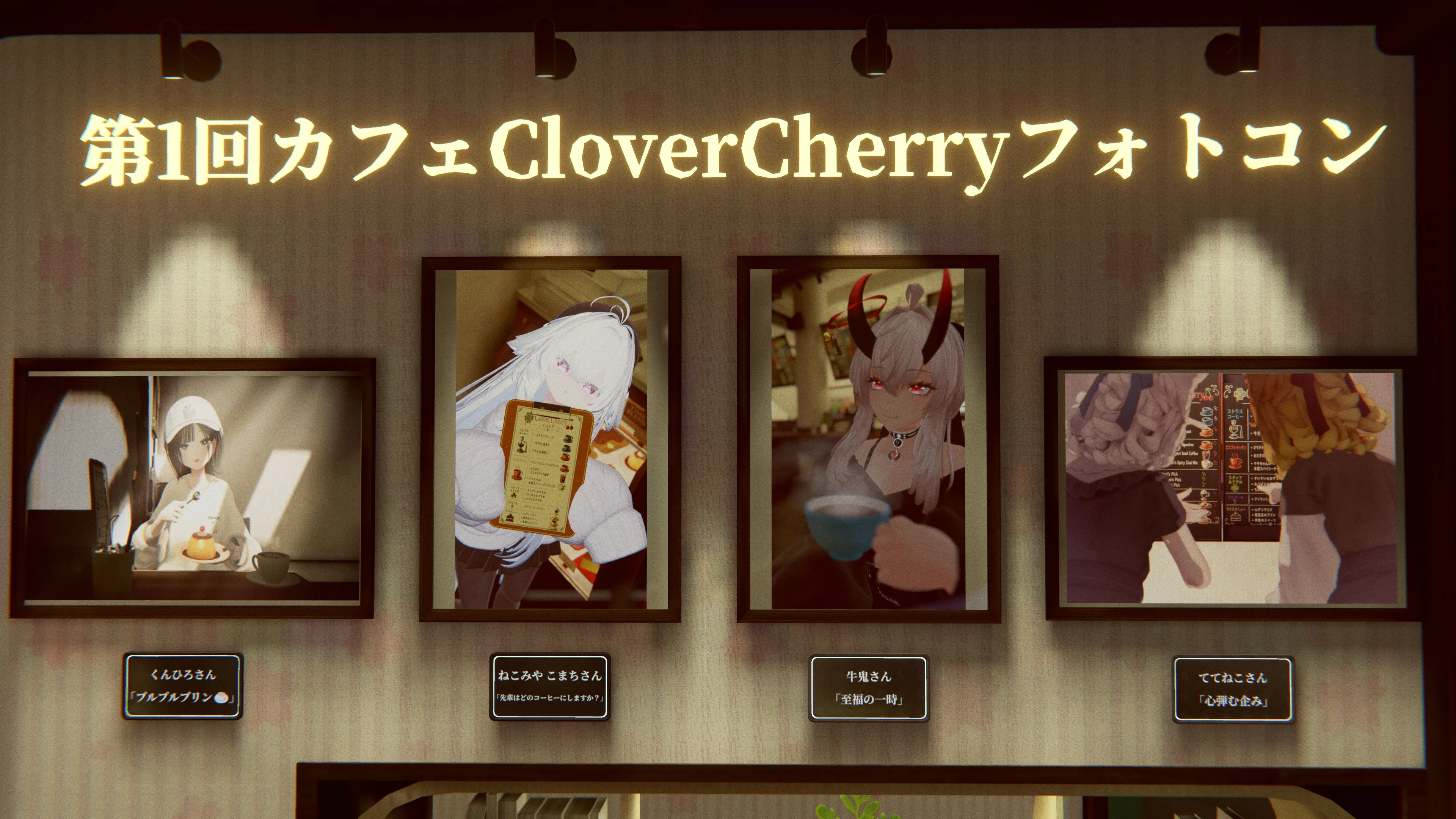 カフェCloverCherryの壁に並ぶ第1回フォトコン展示作品