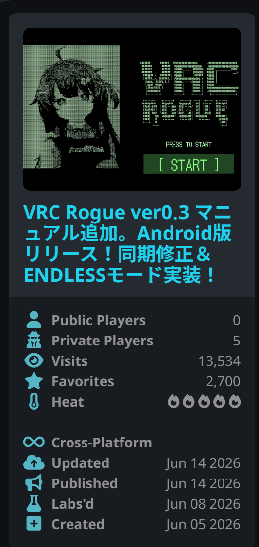 VRC Rogue のプレイ画面