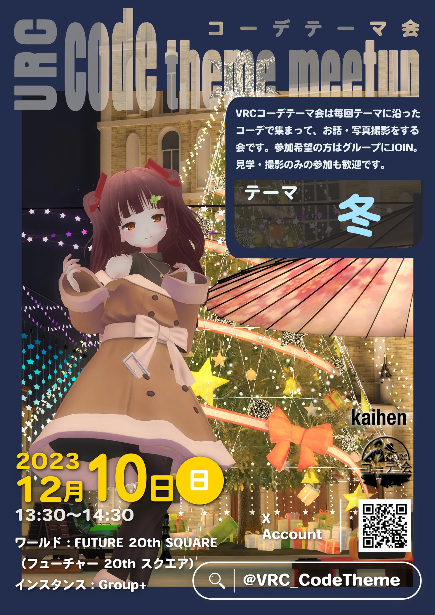 VRCコーデテーマ会 2024年5月の告知ポスター。5月6日開催