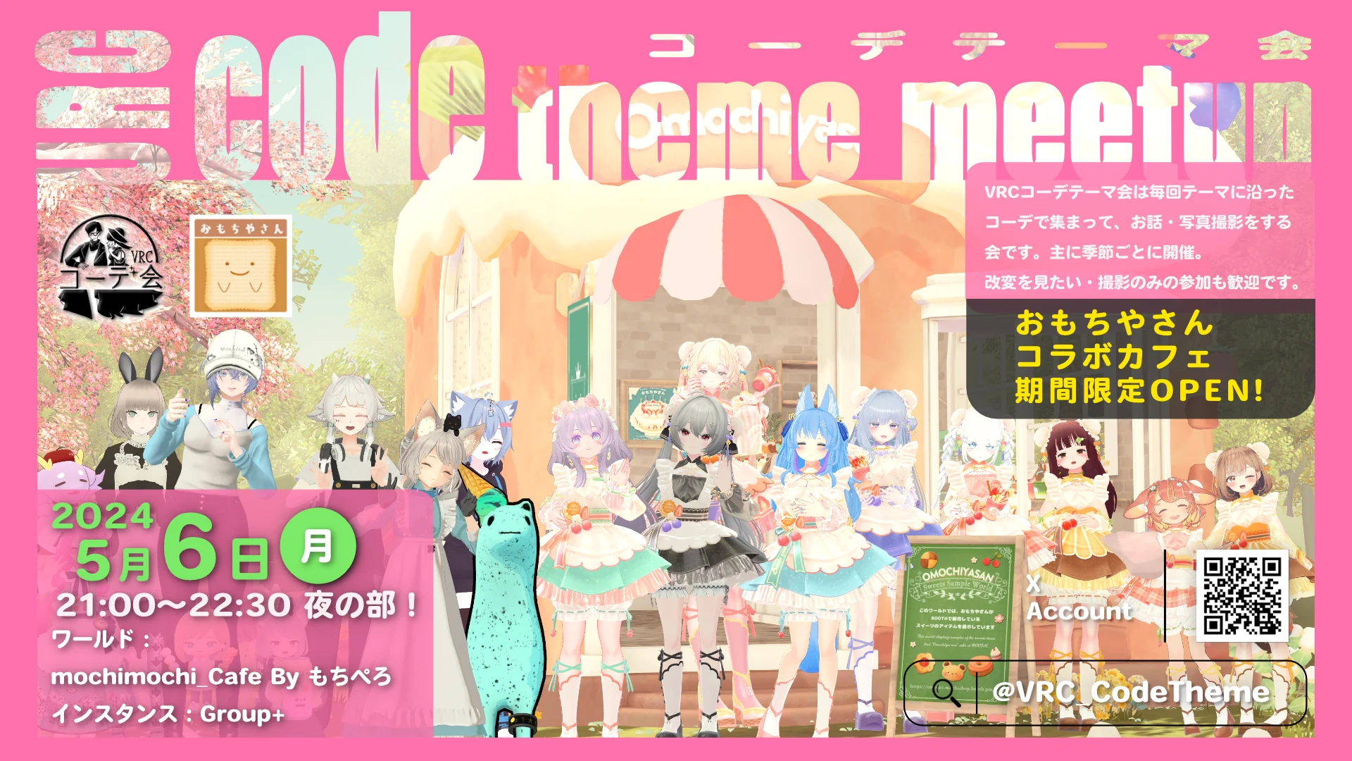 VRCコーデテーマ会 2024年5月の告知ポスター。5月6日開催