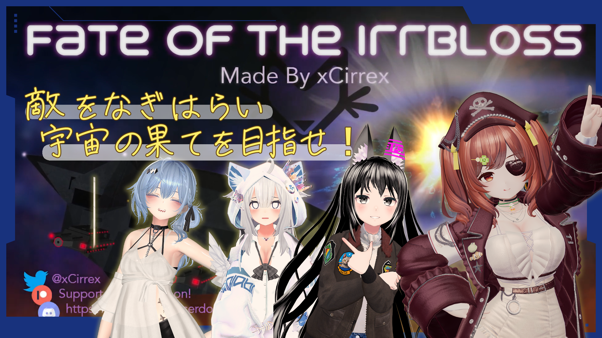 4人でFate of the Irrbloss