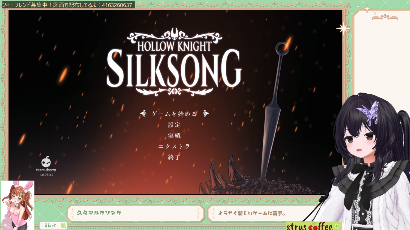 Hollow Knight: Silksong
