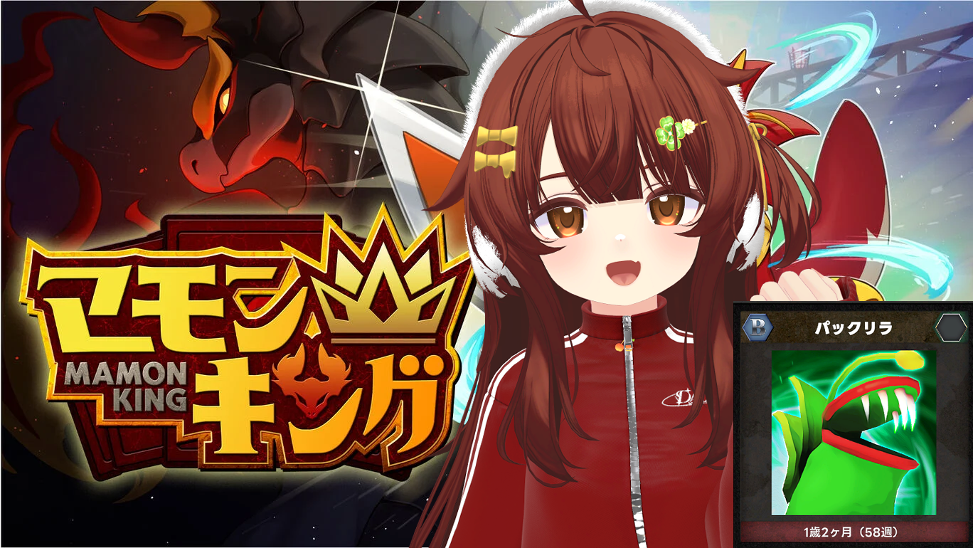 マモンキング